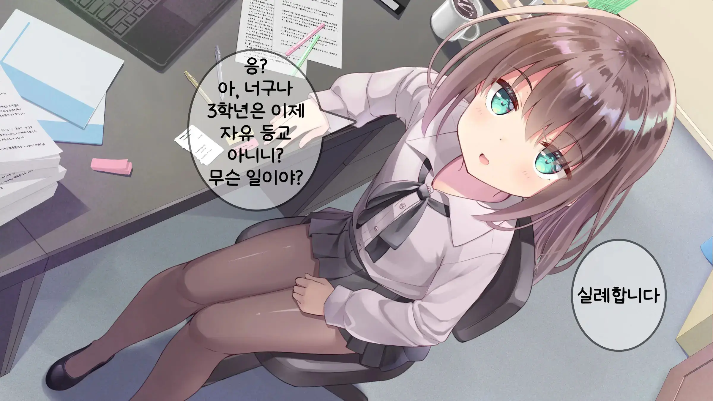 Chicchai Sensei Ni Koishiteru | 자그마한 선생님을 사랑한다